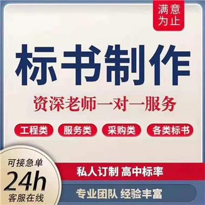中山标书代理与商务代理代办服务的全面解析