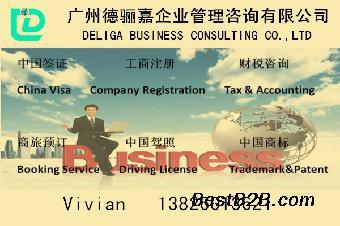 选择专业代办，助您高效完成广州外资公司注册