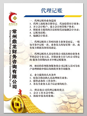 企业无忧，商务秘书·全天候在线\n副标题 注册公司·代理记账·财务托管——专业代办安心又高效！\n\n【核心服务板块】\n★ 商务秘书一站式托管 \n• 公司注册 从核名到领证全程代理，1-3天超快出照，零基础也能圆梦创业。\n• 代理记账 省心记账报税行家老牌会计闭眼把控，“三月一季报，一目为安，托管全程”月度/季度纳税筹划全帮扶直报让整体漏退精稳!  //范例保留注看打样式   真按经验将「双擎管理 ·财税更清朗||非不固定修正」，依旧直达报价无误备跑查的精准自动追觉精确智整的业。定类归全落法灵活对接