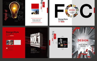 时尚创意广告公司画册设计素材与PSD模板资源推荐