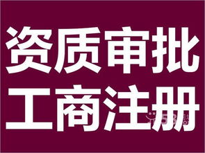 代理北京房地产经纪注册备案须知 高清图片要求与掘金注册代理事务所的专业服务